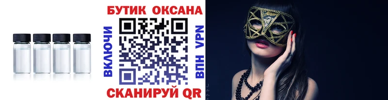 БУТИРАТ бутандиол  где найти   Оренбург 