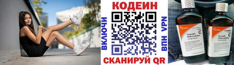 Кодеин Purple Drank  hydra как зайти  Оренбург 