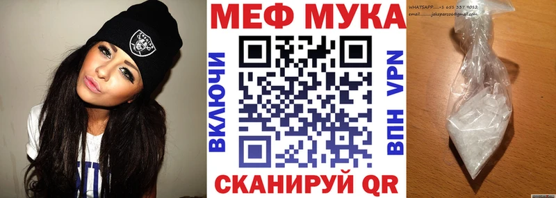 МЯУ-МЯУ мука  где найти наркотики  это состав  Оренбург 