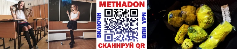 МЕТАДОН VHQ  Оренбург 