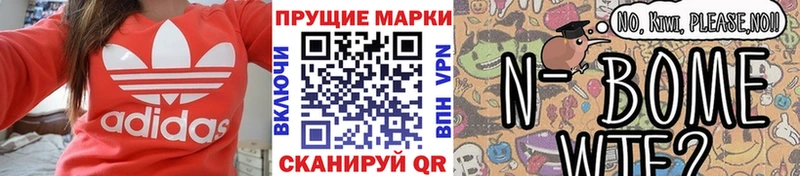 Марки NBOMe 1,8мг  Оренбург 